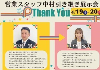 ご来場ありがとうございました！！